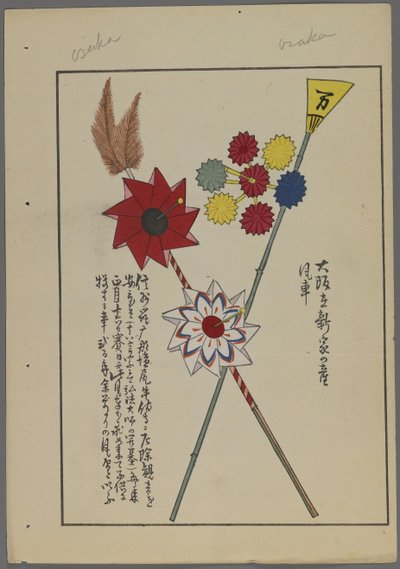 Japanische Spielzeuge, aus Unai no tomo (Ein Kinderfreund) von Shimizu Seifu, 1891-1923. Windräder. von Shimizu Seifu